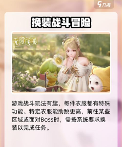 无限暖暖1.8版本什么时候更新 无限暖暖1.8版本什么时候更新