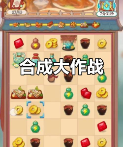 梦幻消除战如何重新开始 梦幻消除战如何重新开始