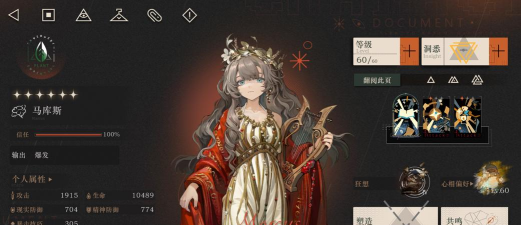 重返未来1999马库斯狂想怎么样 重返未来1999马库斯狂想怎么样