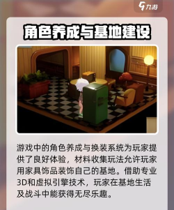 星布谷地游戏玩法与特色全面介绍 星布谷地游戏玩法与特色全面介绍