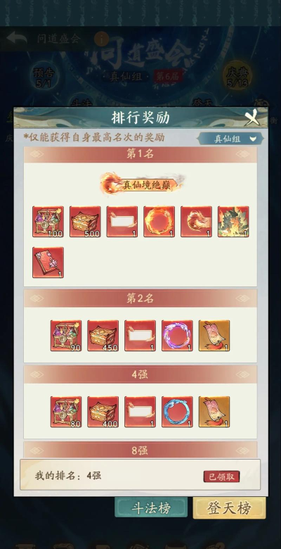 手游问道充值积分,快速获取攻略,兑换超值奖励 手游问道充值积分,快速获取攻略,兑换超值奖励