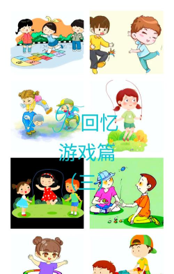 双人拉手叫什么游戏,童年经典回忆,增进感情互动 双人拉手叫什么游戏,童年经典回忆,增进感情互动