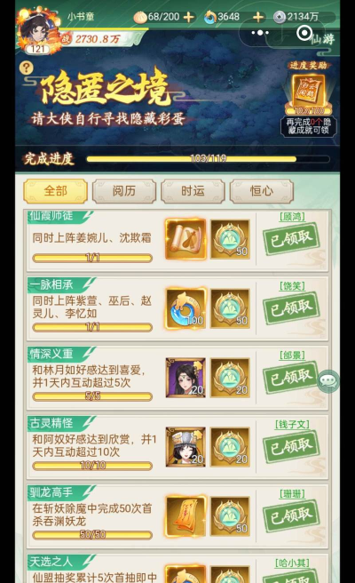 收集挑战游戏攻略,轻松完成收集任务,解锁隐藏成就奖励 收集挑战游戏攻略,轻松完成收集任务,解锁隐藏成就奖励