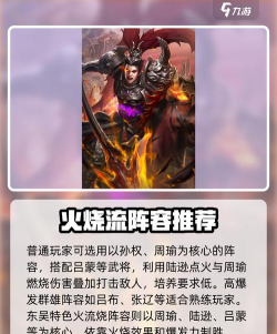 极品三国幻将哪个最好 极品三国幻将哪个最好