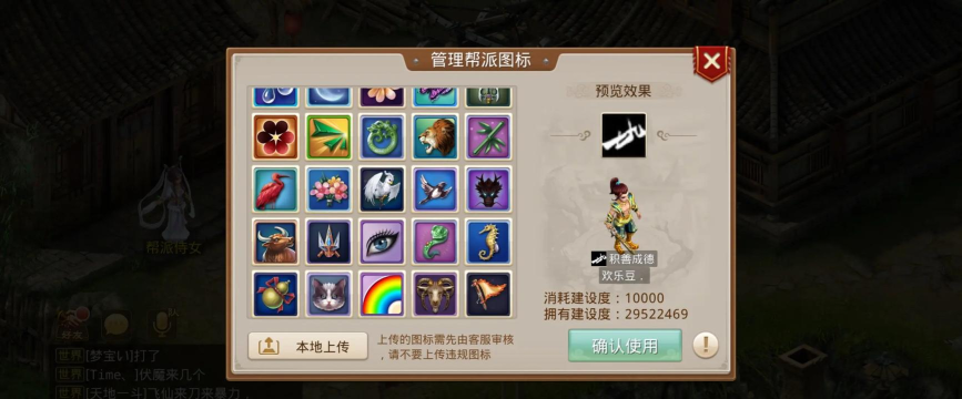 手游问道帮派图标,彰显团队荣耀,凝聚成员归属感 手游问道帮派图标,彰显团队荣耀,凝聚成员归属感