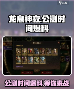 龙息神寂s3赛季什么时候开启 龙息神寂s3赛季什么时候开启