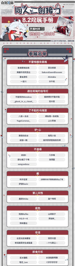 白荆回廊1.5周年庆爆料 白荆回廊1.5周年庆爆料