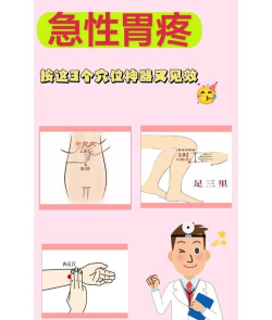 什么游戏治胃疼,缓解不适情绪,转移注意力放松身心 什么游戏治胃疼,缓解不适情绪,转移注意力放松身心