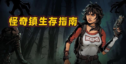 恐怖原料游戏攻略,掌握核心玩法,轻松通关无压力 恐怖原料游戏攻略,掌握核心玩法,轻松通关无压力