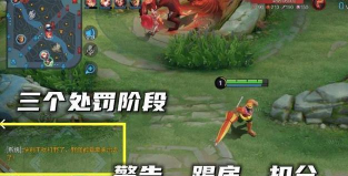 王者荣耀信誉积分怎么到5级最新 王者荣耀信誉积分怎么到5级最新