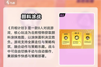 月相计划公测时间是哪天 月相计划公测时间是哪天