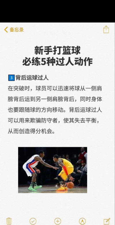 灌篮英雄手游心得,掌握核心技巧,轻松称霸球场 灌篮英雄手游心得,掌握核心技巧,轻松称霸球场