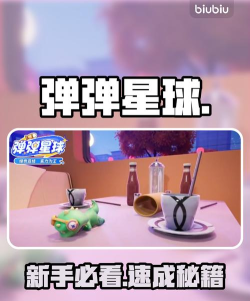 弹弹星球现在叫什么 弹弹星球现在叫什么