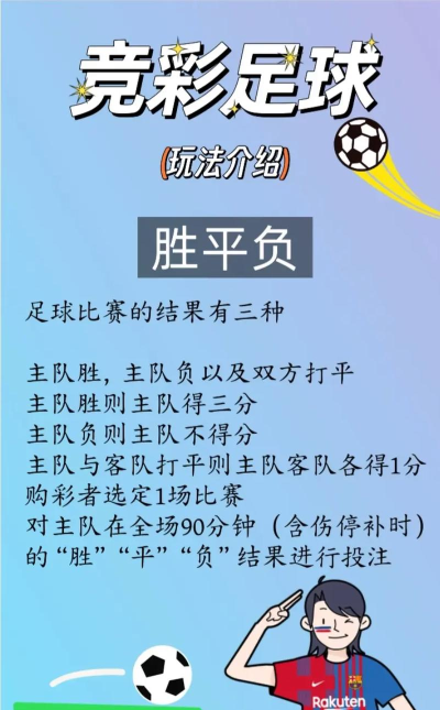 游戏鸦片足球怎么玩,掌握核心规则,体验独特竞技乐趣 游戏鸦片足球怎么玩,掌握核心规则,体验独特竞技乐趣