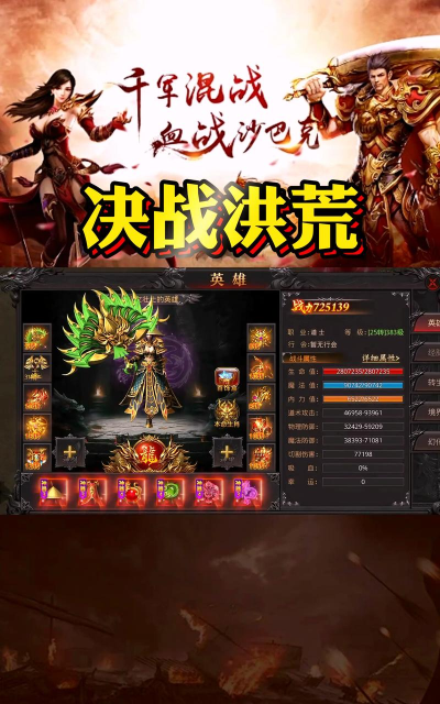 传奇手游怎么pk,掌握核心技巧,轻松制霸战场 传奇手游怎么pk,掌握核心技巧,轻松制霸战场