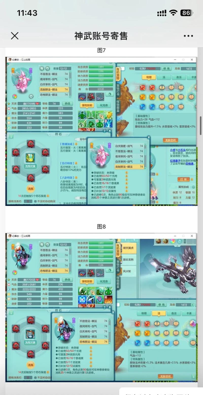 神武手游成品芙蓉,打造强力宠物,提升战斗体验 神武手游成品芙蓉,打造强力宠物,提升战斗体验