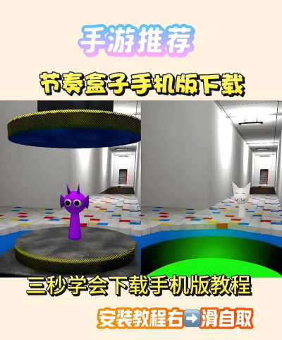 奏乐盒子游戏怎么玩,掌握核心玩法技巧,轻松享受音乐乐趣 奏乐盒子游戏怎么玩,掌握核心玩法技巧,轻松享受音乐乐趣