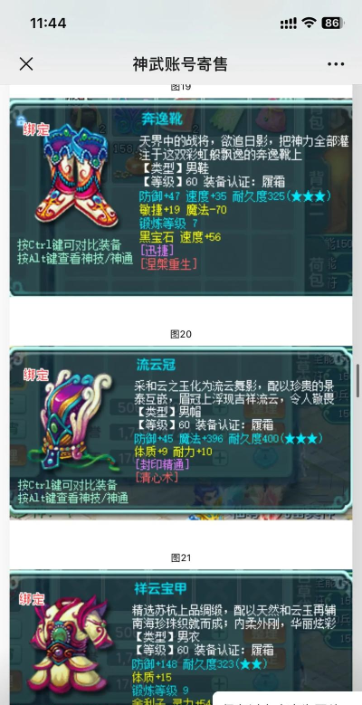 神武手游龙虾技能,强力宠物选择,战斗策略搭配 神武手游龙虾技能,强力宠物选择,战斗策略搭配