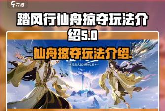 掠夺游戏详细攻略,掌握核心玩法,轻松制霸全场 掠夺游戏详细攻略,掌握核心玩法,轻松制霸全场