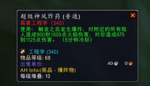 魔兽TBC:DPS想毛小怪伤害 魔兽TBC:DPS想毛小怪伤害