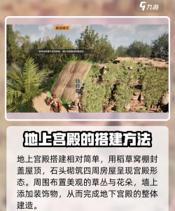 荒野建筑,新手入门指南,高效建造技巧分享 荒野建筑,新手入门指南,高效建造技巧分享