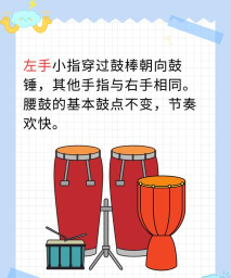 春节游戏腰鼓怎么玩,掌握基本节奏,体验传统年味 春节游戏腰鼓怎么玩,掌握基本节奏,体验传统年味
