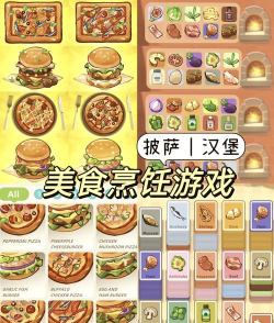 放个汉堡游戏攻略,轻松上手技巧,高分通关秘籍 放个汉堡游戏攻略,轻松上手技巧,高分通关秘籍