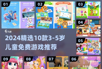 宝宝游戏攻略推荐,精选益智启蒙游戏,助力宝宝快乐成长 宝宝游戏攻略推荐,精选益智启蒙游戏,助力宝宝快乐成长