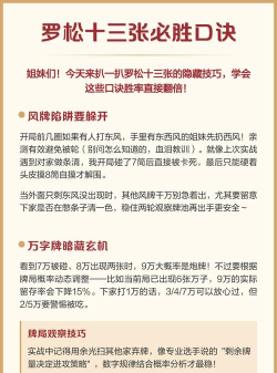 游戏攻略13,洞悉核心玩法,掌握制胜关键 游戏攻略13,洞悉核心玩法,掌握制胜关键