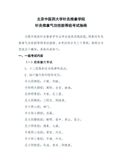 针灸考核游戏攻略,轻松通关技巧,高分秘籍分享 针灸考核游戏攻略,轻松通关技巧,高分秘籍分享