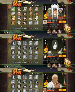 火影忍者木叶高手限时招募池介绍 火影忍者木叶高手限时招募池介绍