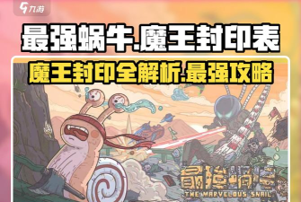 魔王之争游戏攻略,新手快速入门,制霸全服技巧 魔王之争游戏攻略,新手快速入门,制霸全服技巧