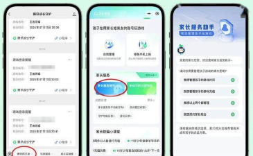 qq手游防沉迷,保护青少年健康,家长必看指南 qq手游防沉迷,保护青少年健康,家长必看指南