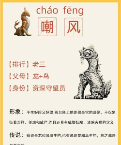 九州异兽记所有异兽介绍 九州异兽记所有异兽介绍