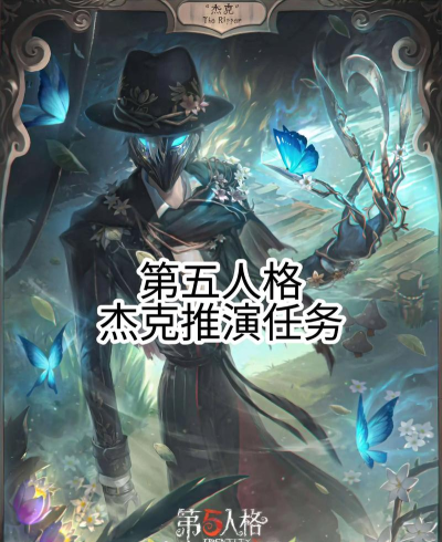 无眼杰克游戏攻略,掌握核心技巧,轻松通关无压力 无眼杰克游戏攻略,掌握核心技巧,轻松通关无压力