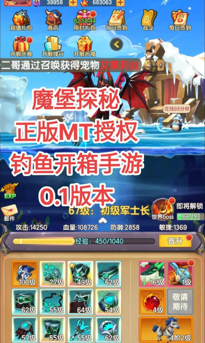 挂机类型的手游,轻松放置解放双手,享受持续成长的乐趣 挂机类型的手游,轻松放置解放双手,享受持续成长的乐趣