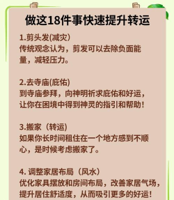 人生运气游戏攻略,掌握关键技巧,提升人生胜率 人生运气游戏攻略,掌握关键技巧,提升人生胜率