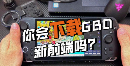 gpd能运行什么游戏,掌机性能全解析,热门游戏实测体验 gpd能运行什么游戏,掌机性能全解析,热门游戏实测体验