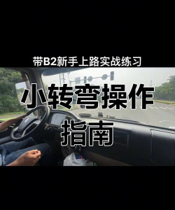 货车游戏,新手入门指南,轻松上手技巧分享 货车游戏,新手入门指南,轻松上手技巧分享