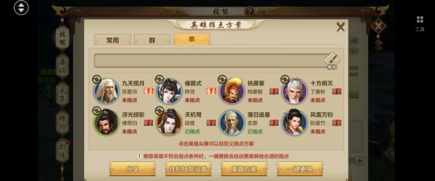 天龙手游傲世名望,提升战力关键,成就江湖霸主 天龙手游傲世名望,提升战力关键,成就江湖霸主