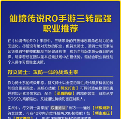 ro手游 精炼攻击,提升战力关键,掌握成功秘诀 ro手游 精炼攻击,提升战力关键,掌握成功秘诀