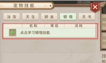 问道手游遛遛马,轻松获取坐骑,提升游戏体验 问道手游遛遛马,轻松获取坐骑,提升游戏体验