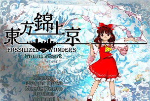 东方什么游戏好玩的,经典弹幕射击,同人创作宝库 东方什么游戏好玩的,经典弹幕射击,同人创作宝库