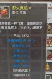 问道手游最好首饰,属性搭配指南,战力提升关键 问道手游最好首饰,属性搭配指南,战力提升关键