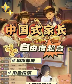 什么游戏有养育系统,体验养娃乐趣,感受成长羁绊 什么游戏有养育系统,体验养娃乐趣,感受成长羁绊