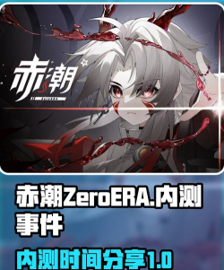 手游赤潮实战演练,掌握核心战术,提升竞技胜率 手游赤潮实战演练,掌握核心战术,提升竞技胜率