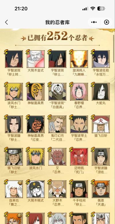 神魔火影游戏攻略,新手快速入门指南,核心玩法深度解析 神魔火影游戏攻略,新手快速入门指南,核心玩法深度解析