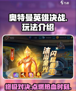 阿爸奥特曼游戏怎么玩,掌握核心玩法技巧,轻松上手成为高手 阿爸奥特曼游戏怎么玩,掌握核心玩法技巧,轻松上手成为高手