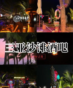 旅游攻略酒吧游戏,解锁旅途社交新玩法,轻松破冰嗨翻全场 旅游攻略酒吧游戏,解锁旅途社交新玩法,轻松破冰嗨翻全场