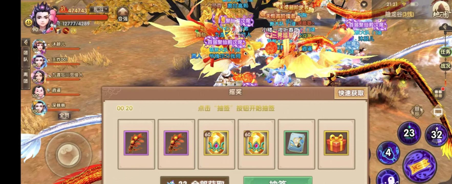 寻仙手游,多玩攻略,畅游仙侠世界 寻仙手游,多玩攻略,畅游仙侠世界